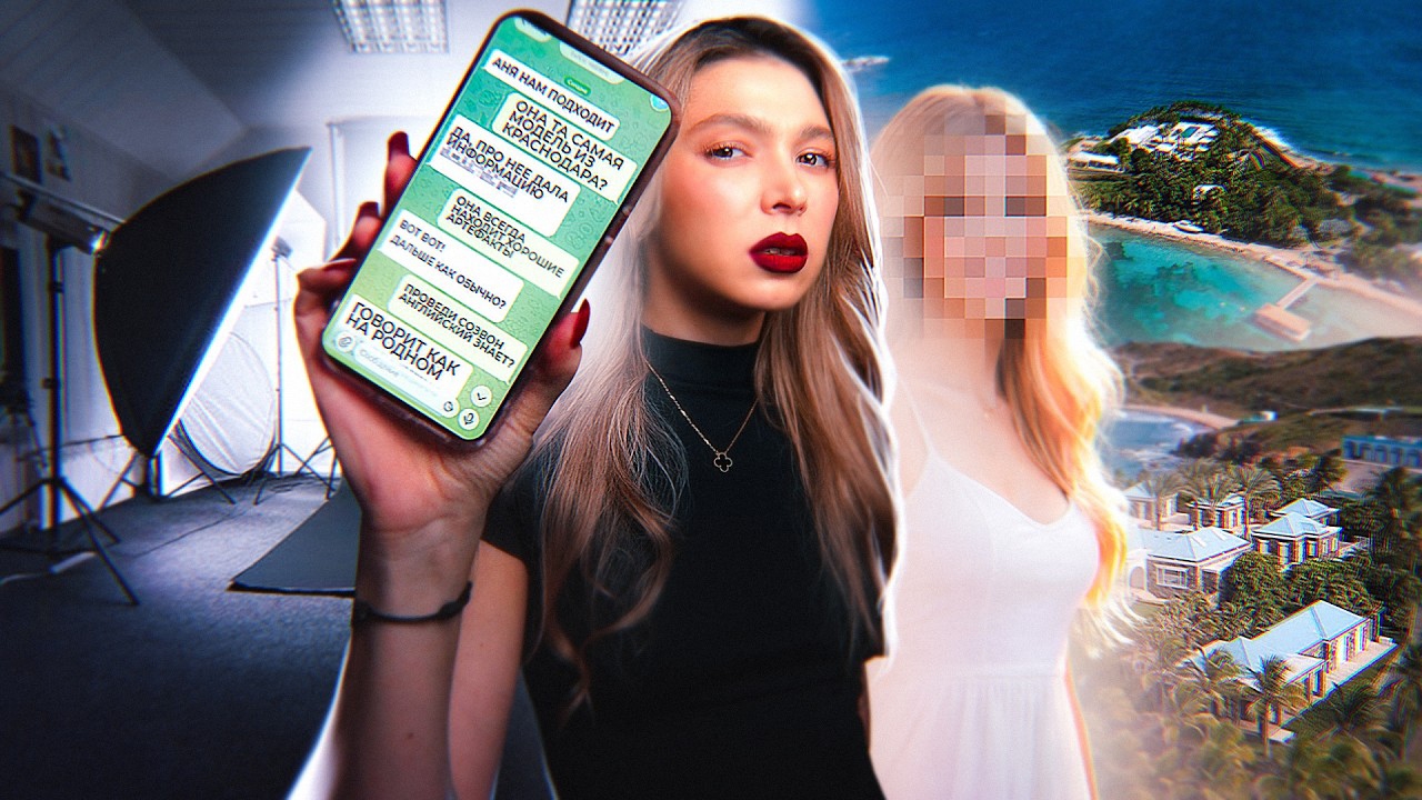 КТО ПИСАЛ ЭТИ СООБЩЕНИЯ →Nastya Jackson