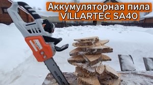Аккумуляторная пила Villartec SA40 с батареей ёмкостью 5.0 А/ч.