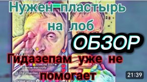 САМВЕЛ АДАМЯН, ТАКОГО СЕВКА НЕ ОЖИДАЛ, ПЛАСТЫРЬ НА ЛОБ, ВО ВСЕМ ВИНОВАТ ТЕАТР..