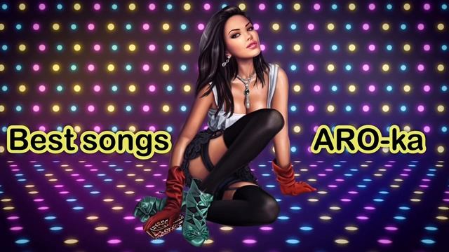 ARO-ka / ТОПОВЫЕ ПЕСНИ / Армянские песни / Кавказские песни