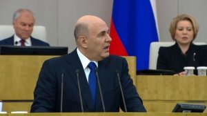Выступление Михаила Мишустина в Государственной Думе РФ.