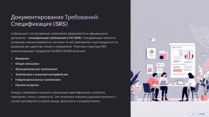 Моделирование и анализ ПО. 25.02.26