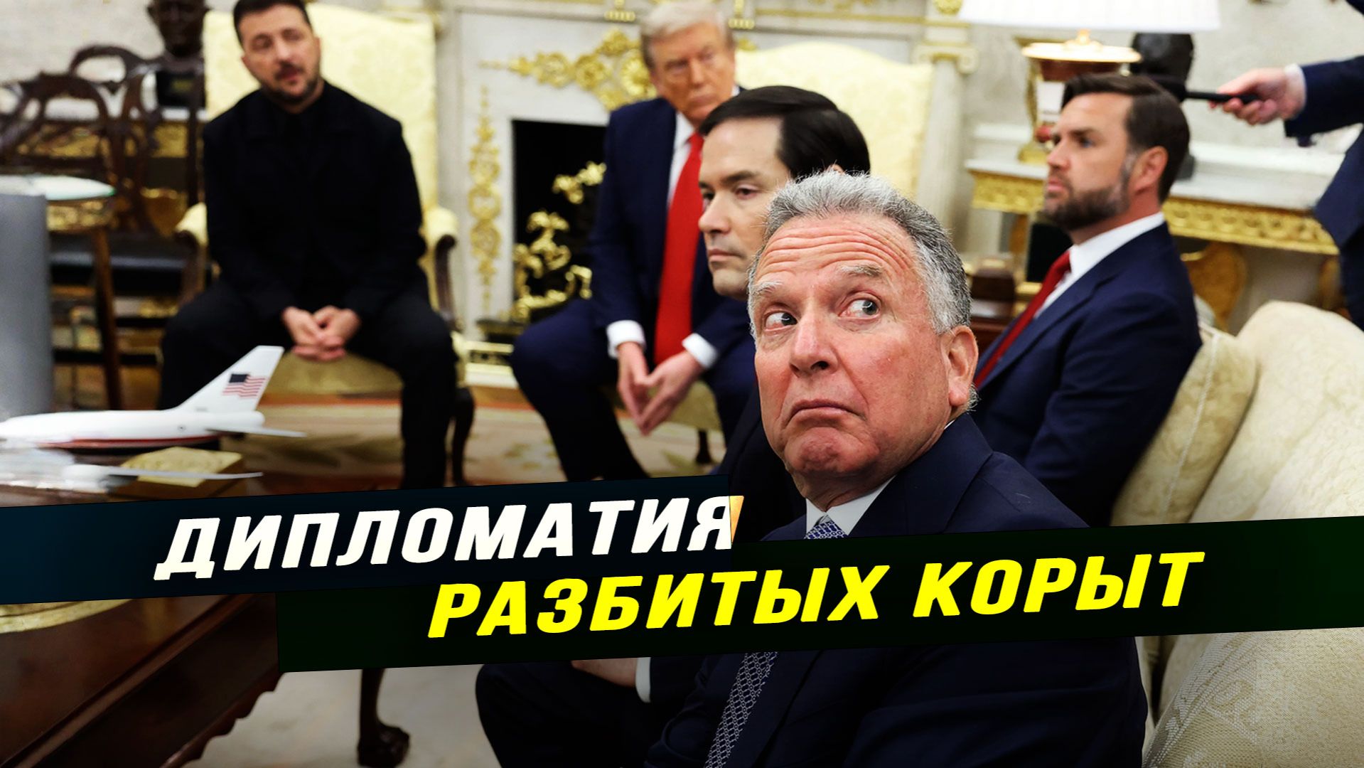 Дональд и суета. Илья Титов смотреть онлайн