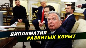 Дональд и суета. Илья Титов