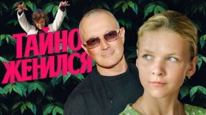 Егор Бероев тайно женился после развода с Ксенией Алферовой