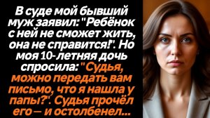 Жизненные Истории/Ребёнок с ней не сможет жить! - заявил муж в суде