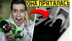 если это увидишь в своЕм доме сразу беги и звони в полицию