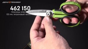 Ножницы электрика 140 мм, в пластиковом чехле