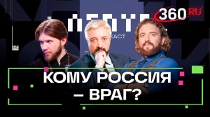 Почему мы теряем страны бывшего СССР? Примаков. Лепта