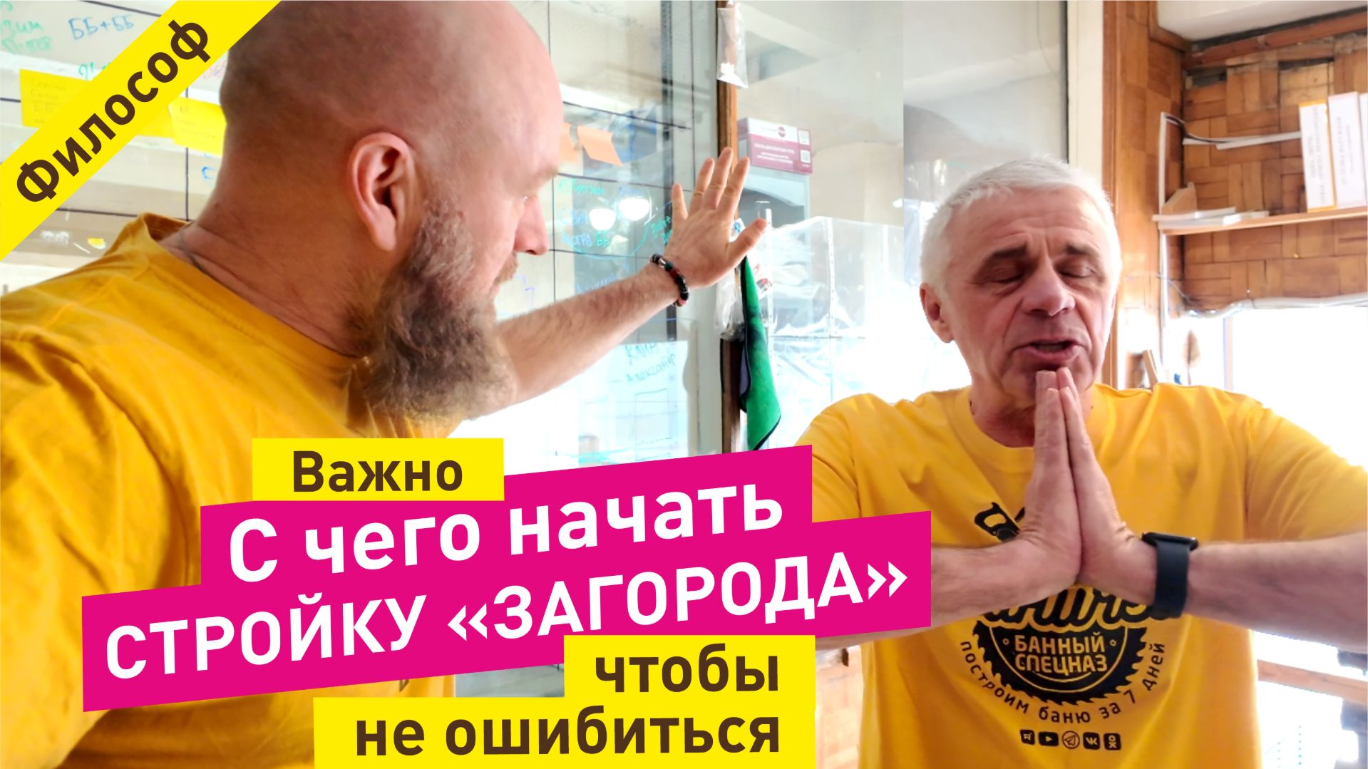 С чего начать стройку загородом смотреть онлайн