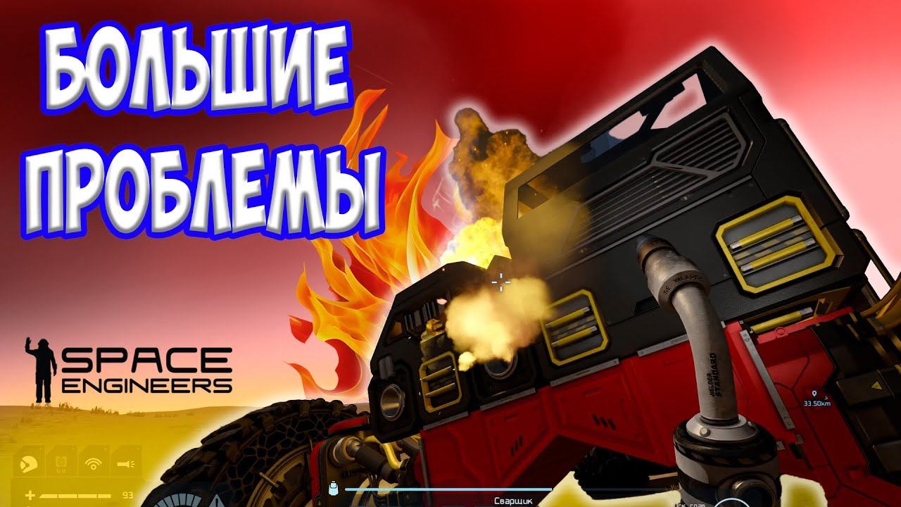 НИ КТО НЕ ГОВОРИЛ, ЧТО БУДЕТ ЛЕГКО Space Engineers / сценарий Свалка #SpaceEngineers #Scrapyard