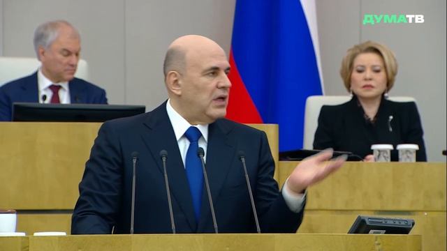 Мишустин поблагодарил Госдуму за поддержку мер социальной защиты семей с детьми смотреть онлайн