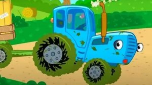 Синий трактор