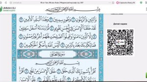 Комментирование Корана. Занятие2(5232)