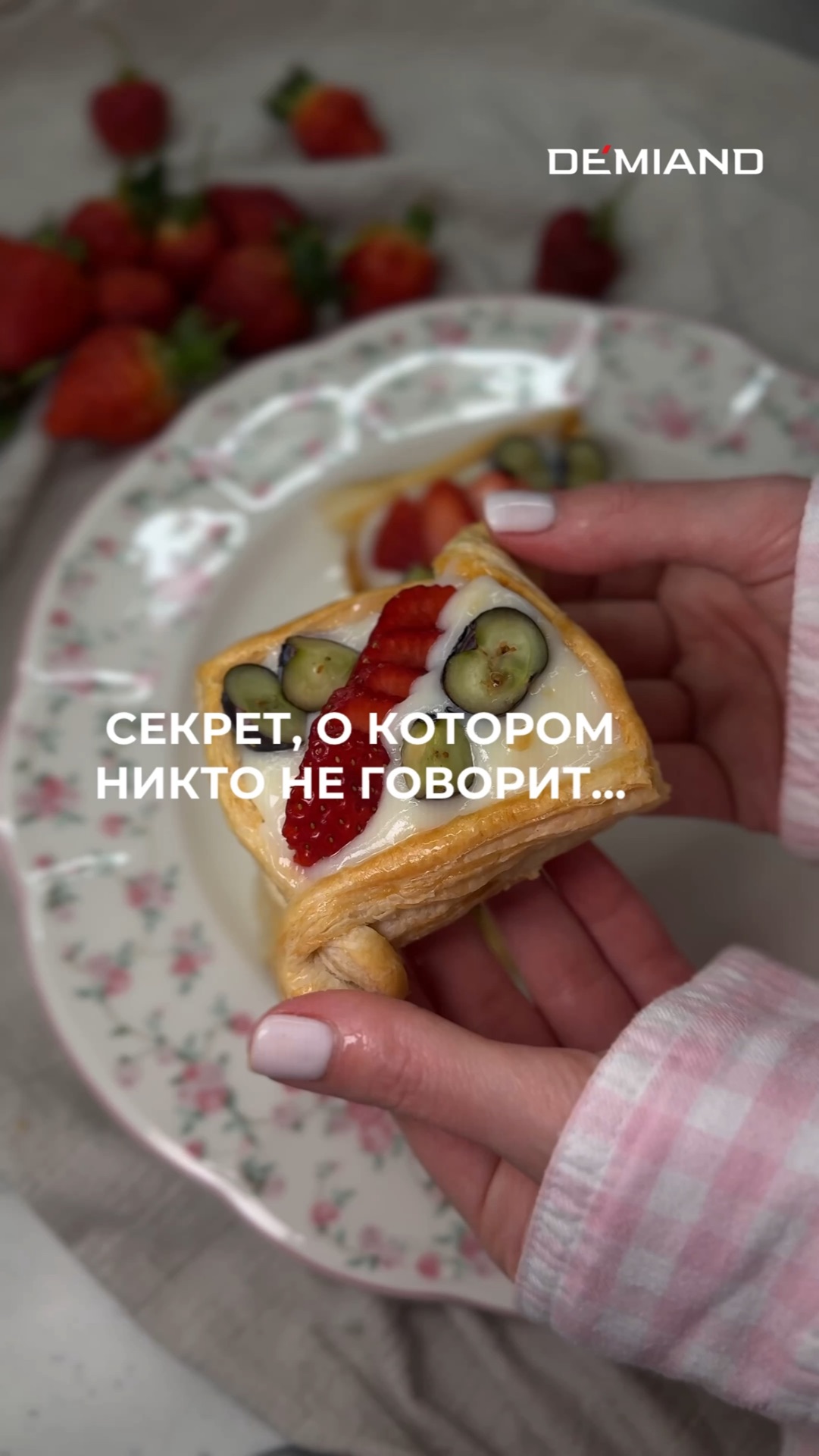 ЯГОДНЫЕ СЛОЙКИ С ЗАВАРНЫМ КРЕМОМ♥️🫐