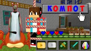 СТАРАЯ ТЕМА ВЕРНУЛАСЬ ЧТОБЫ УБИТЬ МЕНЯ В МАЙНКРАФТ l compot Салливан Minecraft