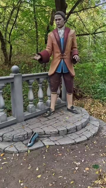 Тропа сказок