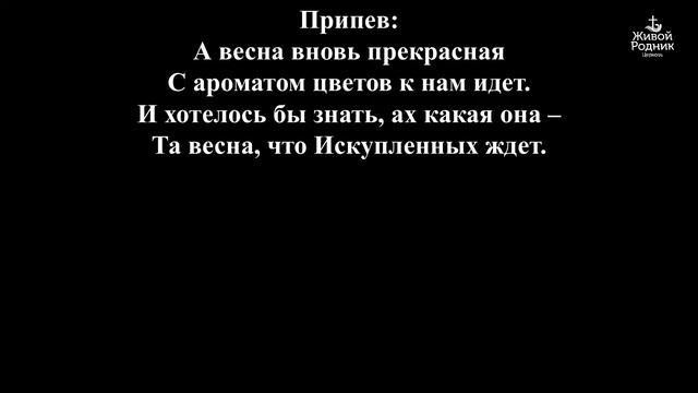 не грусти, не рыдай и не плач о том