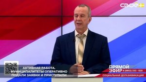 На Ставрополье ведётся активная работа по бесплатной догазификации