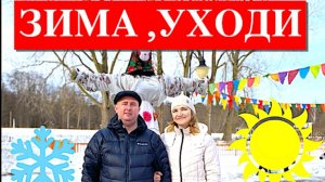 ЗИМА ,УХОДИ Калининград