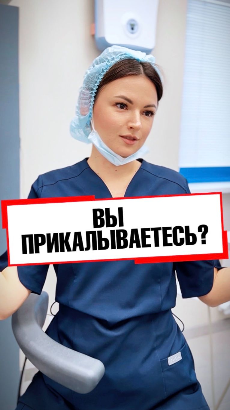 ВЫ ПРИКАЛЫВАЕТЕСЬ???
