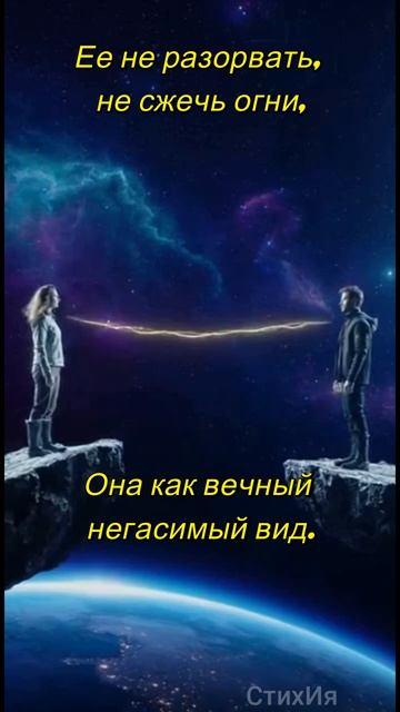 Родные души - два крыла