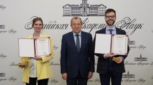Заседание Президиума РАН | Награждение молодых учёных