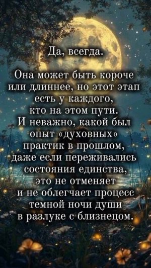 Близнецовые пламена