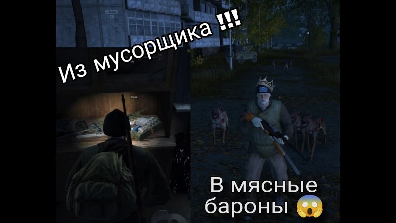 1. Аномалии происходят не только в жизни, но и в игре! Добро пожаловать в игру Stay Out!