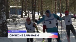 Турнир по лыжным гонкам состоялся в память погибших сотрудников УФСБ России по региону