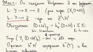 Существование и обрыв флипов. Лекция 1, К.В.Логинов