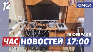 Ложные предупреждения о минировании / Фестиваль ГТО / Морозы. Новости Омска