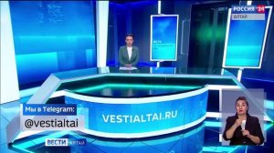 «Вести Алтай» за 25 февраля 2026 года с сурдопереводом
