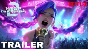 K-pop: охотницы на демонов 2 (Трейлер 2026)