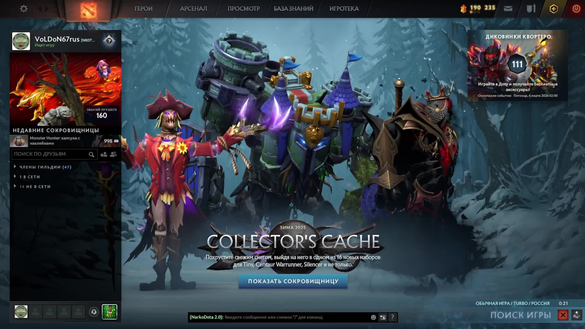 dota2 смотреть онлайн