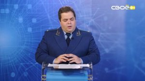 Око Государево. Защита прав военнослужащих и членов их семей