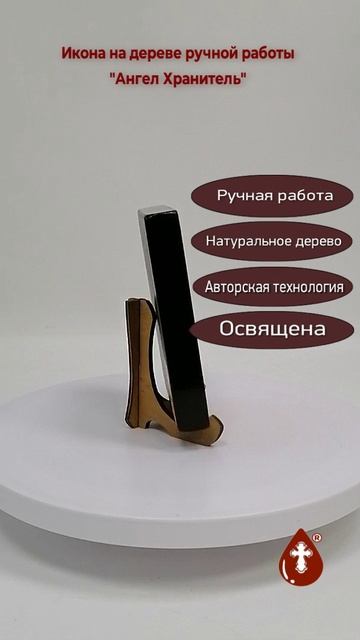 Ангел Хранитель, 9x12x1,8 см, арт Ид3206 смотреть онлайн