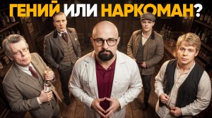 Что убивало гениев? Психиатр раскрывает правду о зависимостях Булгакова, Кинга, Есенина, Лондона