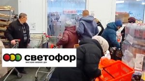 СВЕТОФОР🚦ЧТО ЗДЕСЬ КУПИТЬ ДЕШЕВЛЕ✅ Обзор магазина Продукты питания и другие товары