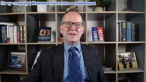 Иэн Прауд - Боджо-Джо в Киеве: четыре года войны, неудачные политики едут на весёлое празднование