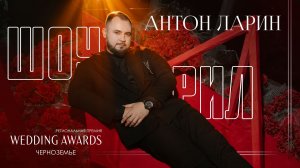 Лучшие моменты свадеб 2025