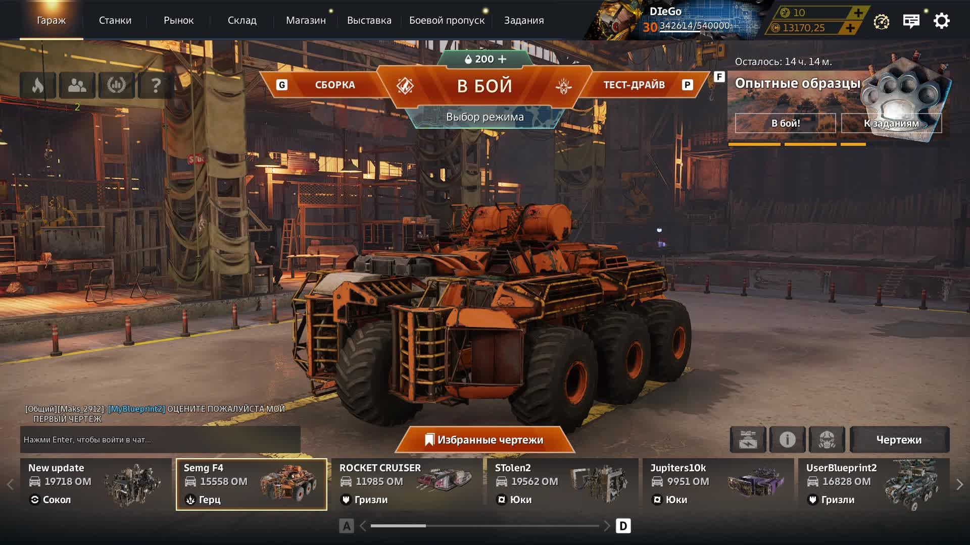 Кроссаут- выполняем заданики и готовимся в Битве За Уран.