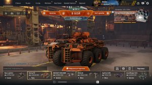 Кроссаут- выполняем заданики и готовимся в Битве За Уран.