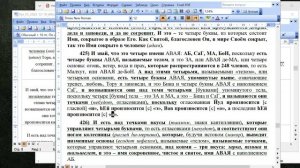 Рут_349-356, 420-429