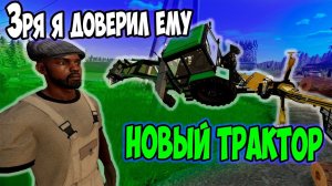 ВСЕ ПРОПАЛО, ДТП НА НОВОМ ТРАКТОРЕ Farming simulator 22