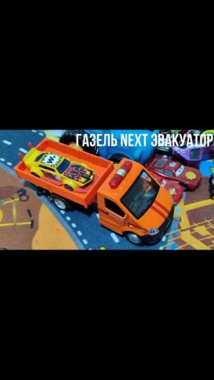 ГАЗель NEXT ЭВАКУАТОР