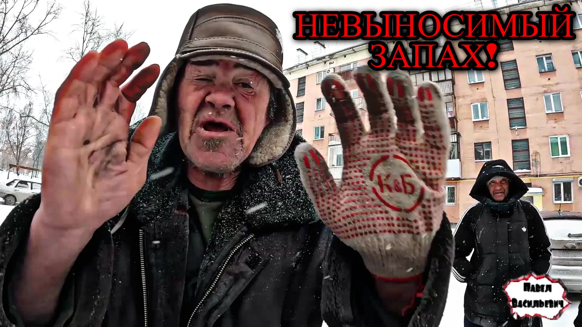 НЕВЫНОСИМЫЙ ЗАПАХ / 17 серия (18+) смотреть онлайн