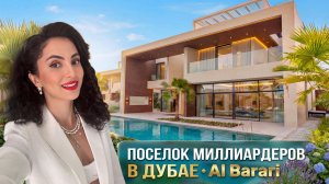 ВНУТРИ ОГРОМНОЙ ВИЛЛЫ 🔥 4 этажа, 3 лифта, джакузи, бассейн, спортзал! Обзор дома AL BARARI Dubai