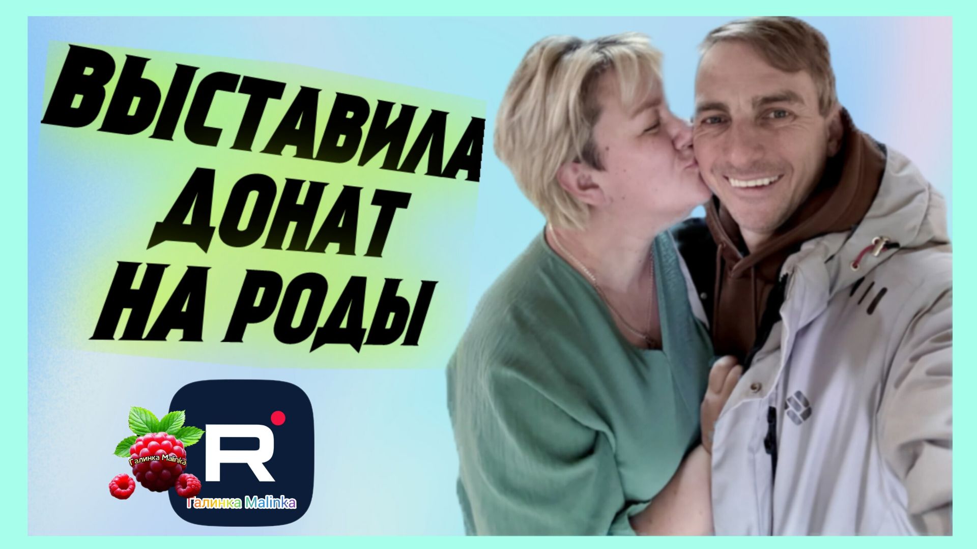 Деревенский дневник очень многодетной мамы _Выставила Донат на Роды _Обзор _Леля Побируха _Быкова смотреть онлайн