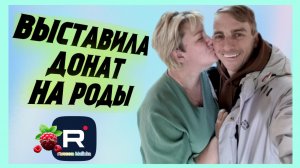 Деревенский дневник очень многодетной мамы _Выставила Донат на Роды _Обзор _Леля Побируха _Быкова